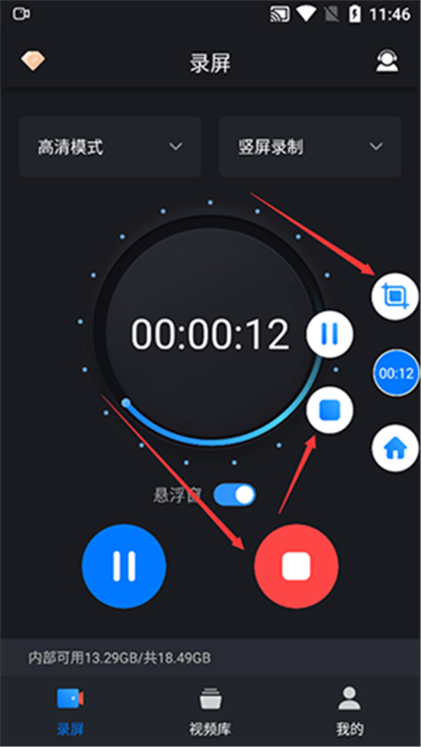 嗨格式錄屏大師手機(jī)版