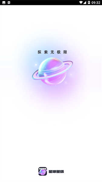 星球壁紙