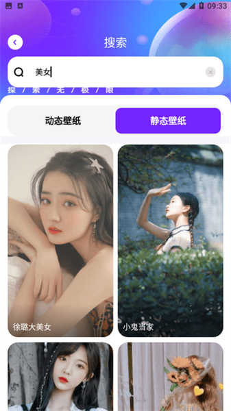 星球壁紙