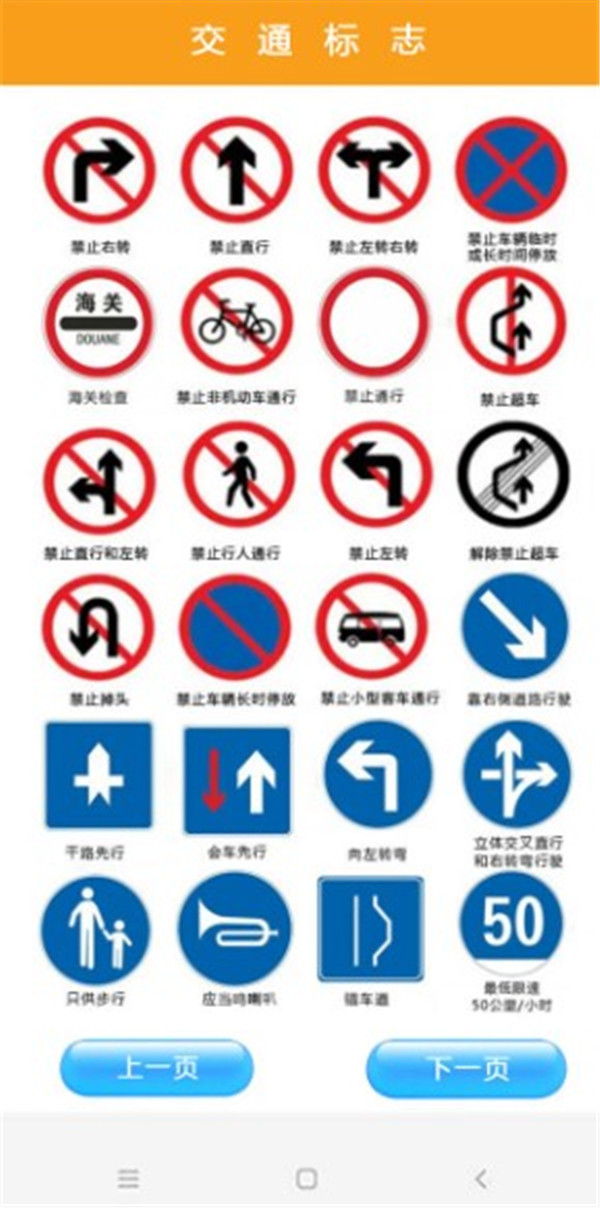 駕考摩托車科目一