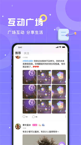 洋洋語音