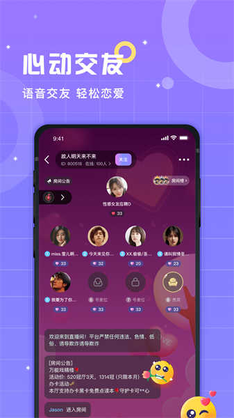 洋洋語音