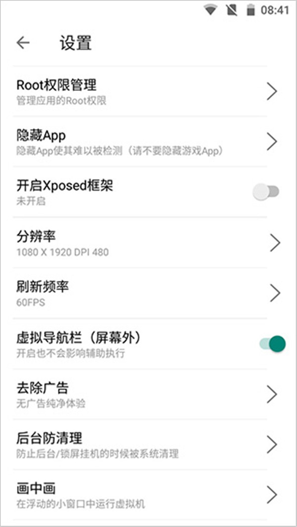 51虛擬機app