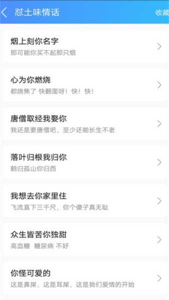 扣字懟人輸入法