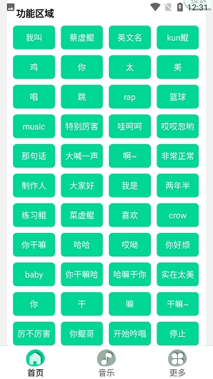 雞音盒截圖2