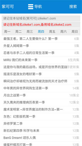 紫可可動(dòng)漫截圖2