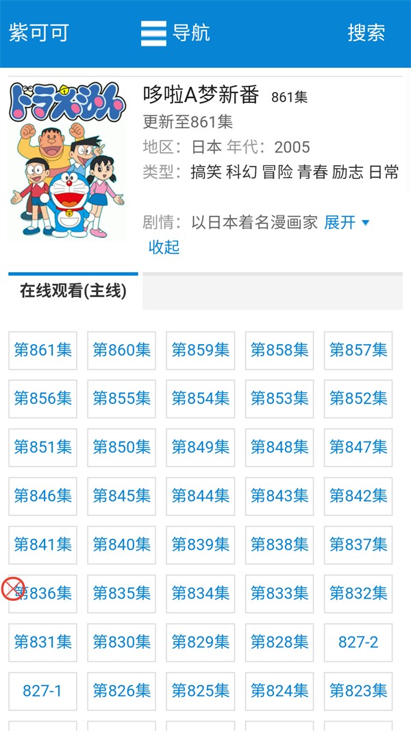 使用方法截圖2