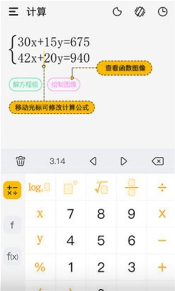 學(xué)生計(jì)算器app