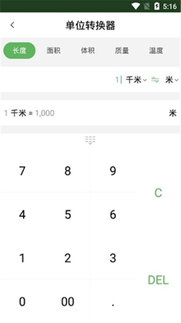 學(xué)生計(jì)算器app