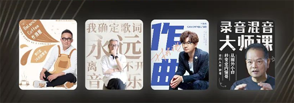 音樂人星球