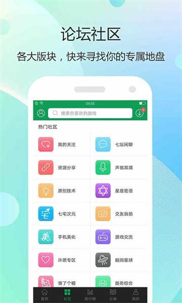 7747游戲盒子截圖4