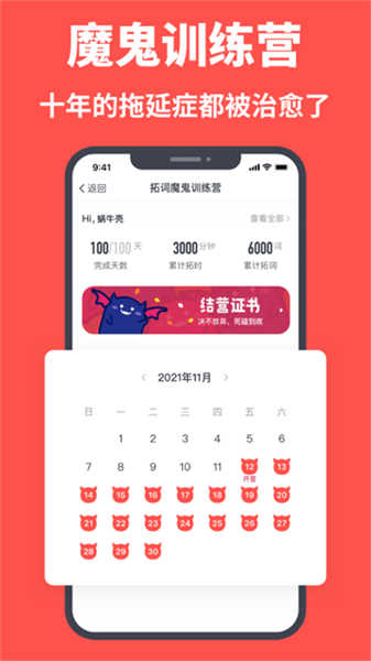拓詞平臺截圖2