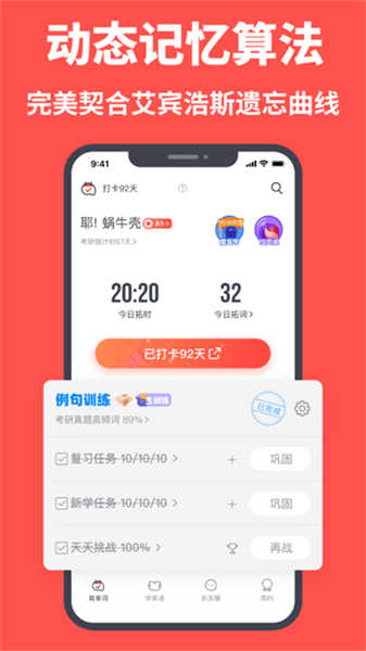 拓詞平臺截圖1