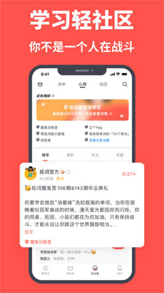 拓詞平臺截圖3