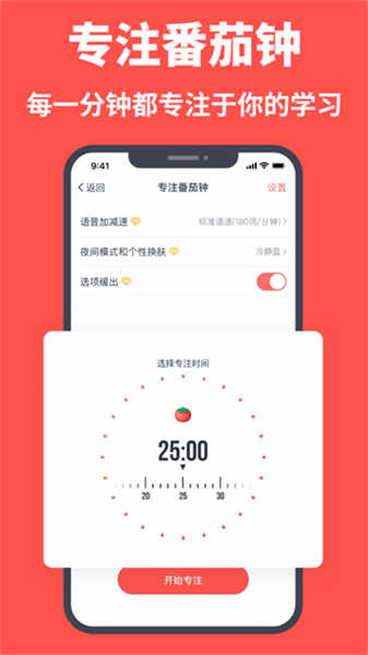 拓詞平臺截圖4