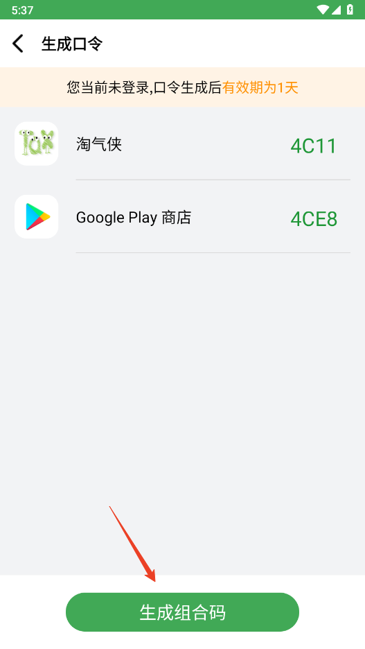 野草助手怎么分享軟件