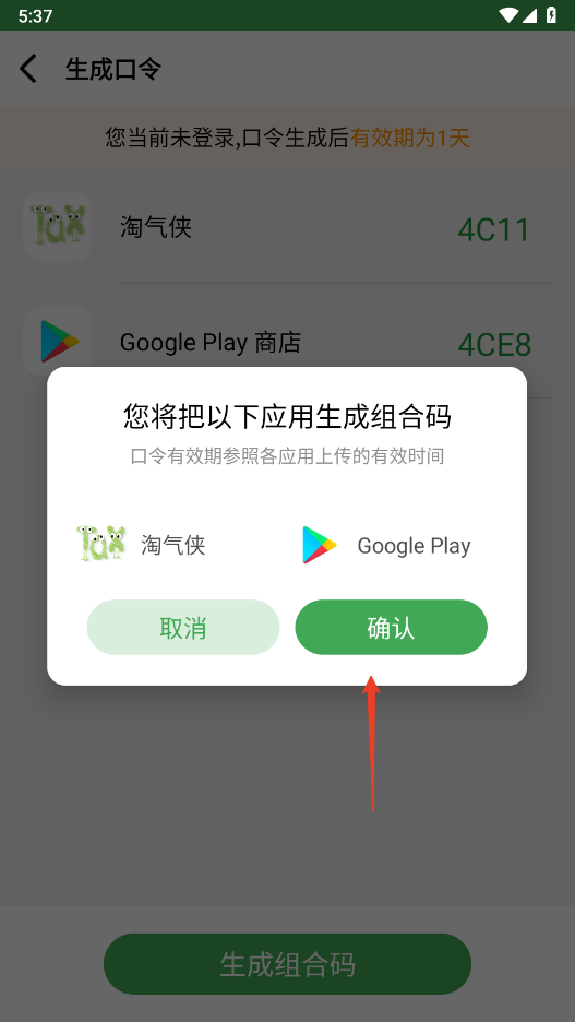 野草助手怎么分享軟件