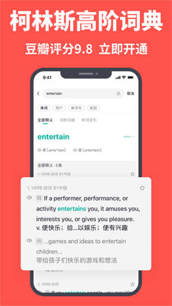 拓詞平臺