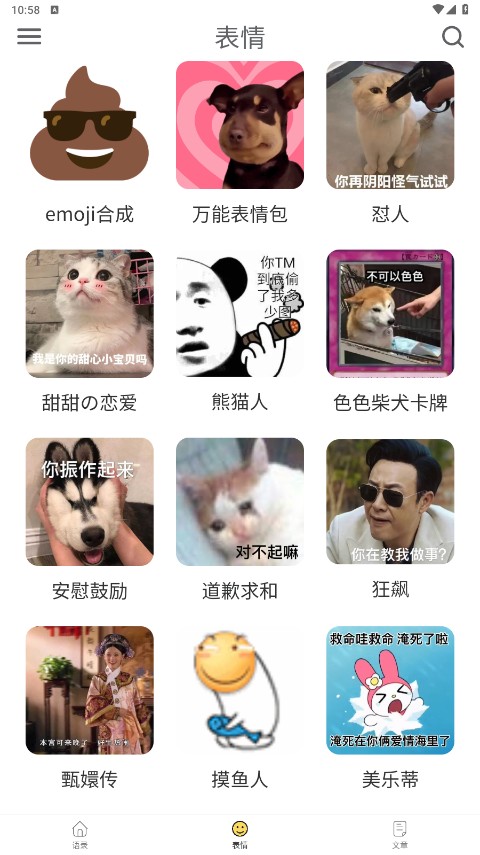 胡言亂語生成器