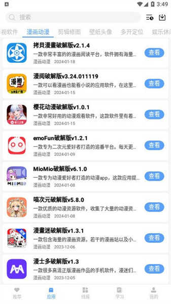 小葵軟件盒