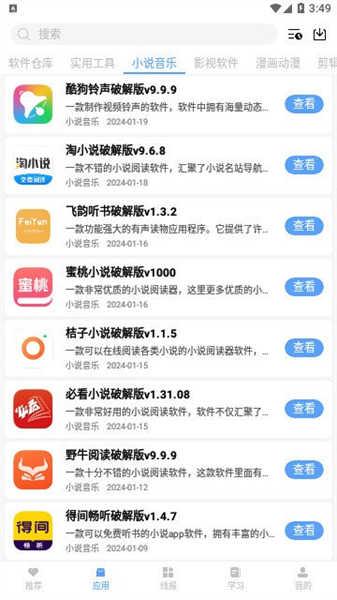 小葵軟件盒