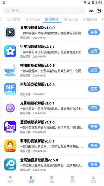小葵軟件盒