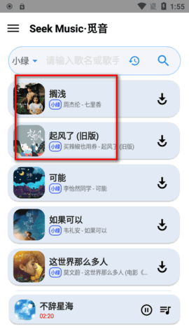 覓音音樂app官方版下載歌詞教程