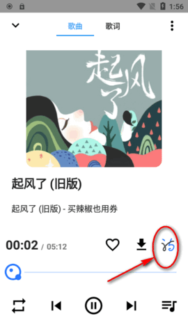覓音音樂app官方版下載歌詞教程