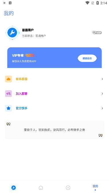 牧云工具箱截圖2
