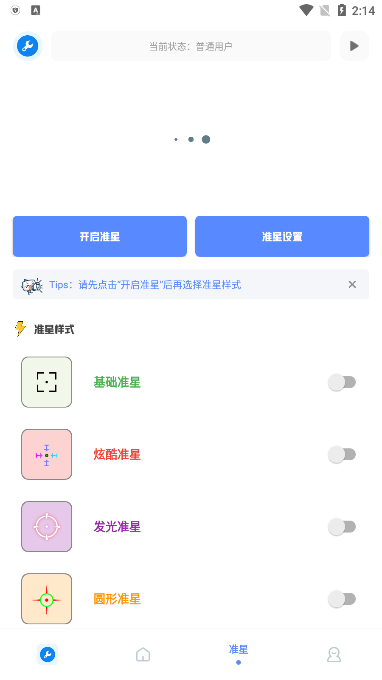 牧云工具箱