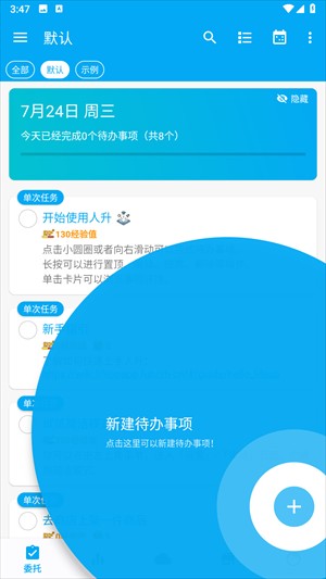 人升