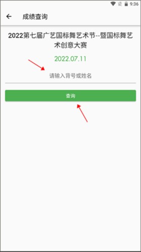精雀賽事app