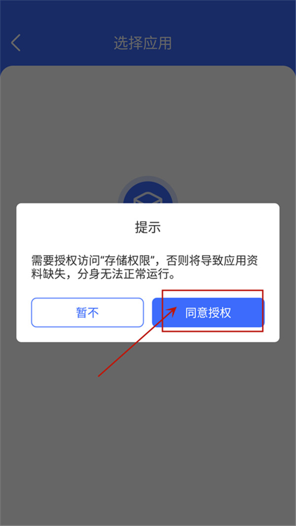 微雙開分身