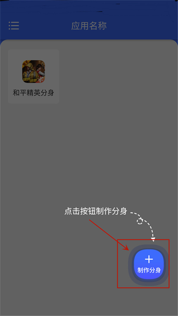 微雙開分身