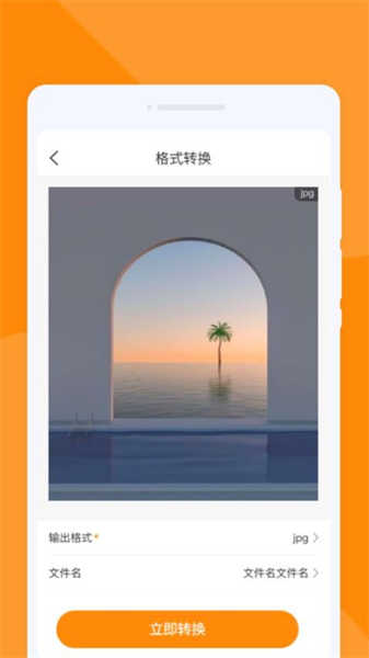 尾巴翻譯官截圖1