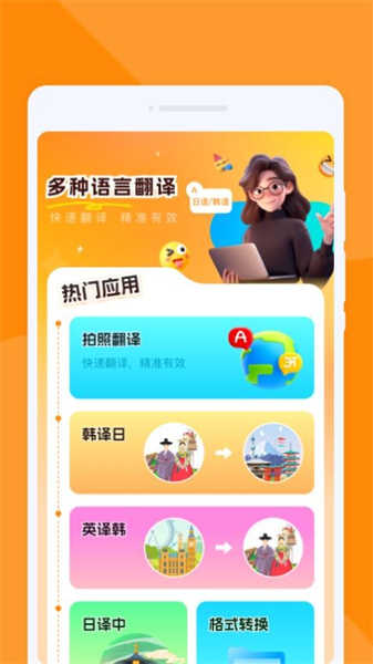 尾巴翻譯官