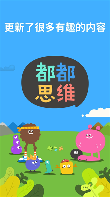 都都數(shù)學(xué)