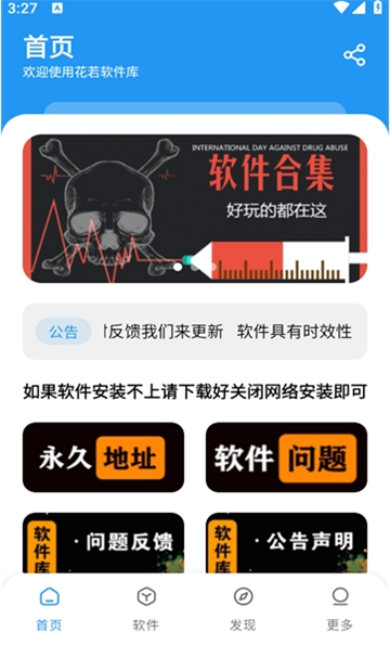 花若資源庫(kù)截圖3