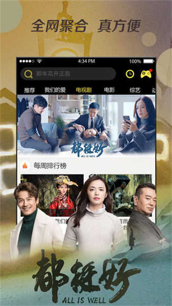 布丸影視大全截圖1