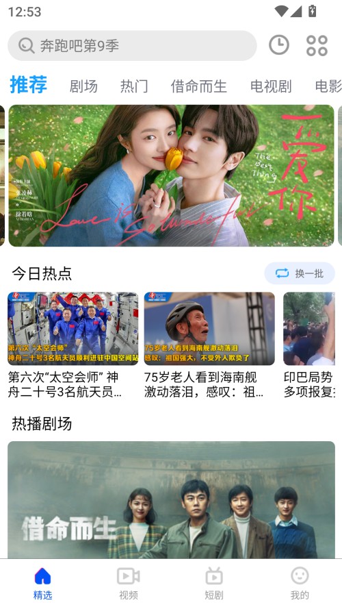 使用教程截圖1