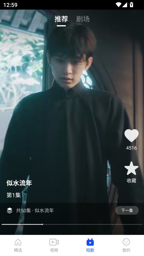 使用教程截圖3
