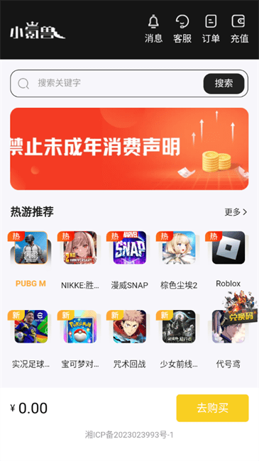 小氪獸截圖1