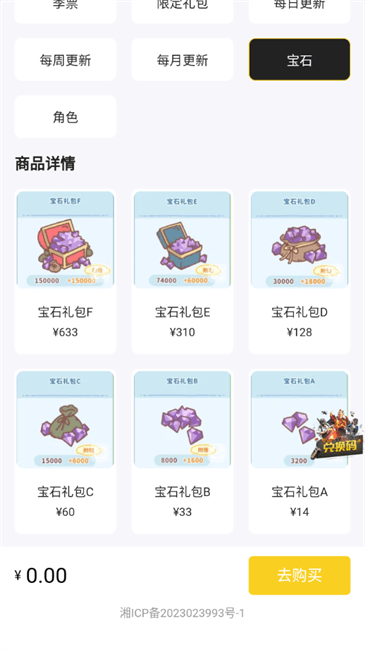 小氪獸截圖2