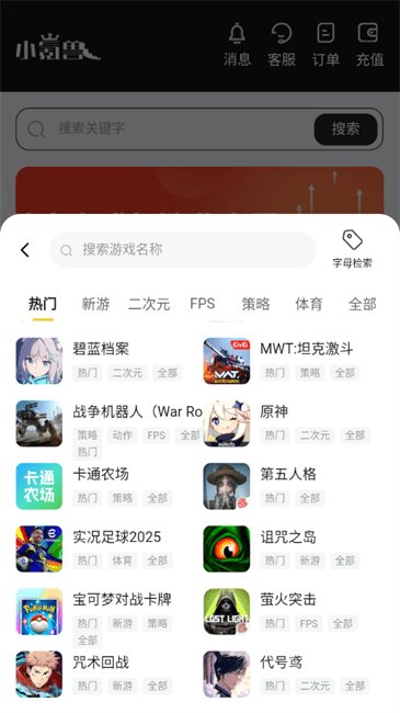 小氪獸截圖3