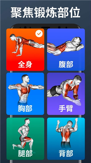 私人健身教練截圖2
