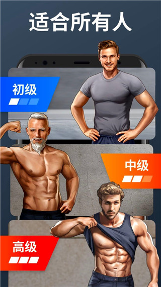 私人健身教練截圖3