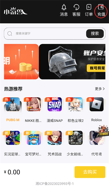 小氪獸官方下載