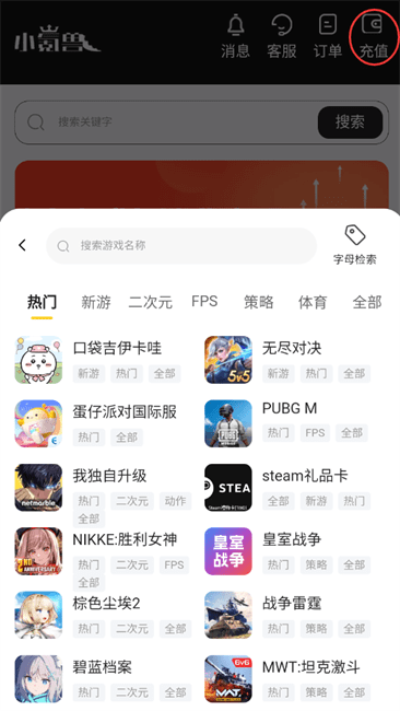 小氪獸充值app