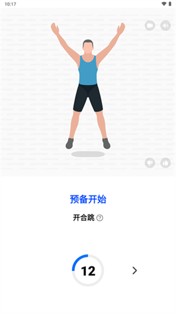 私人健身教練