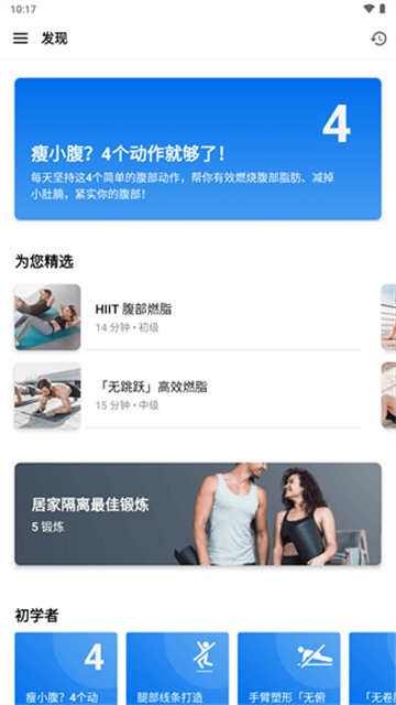 私人健身教練